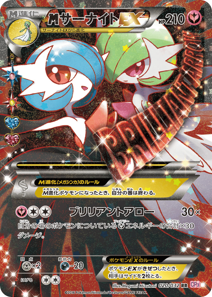 サーナイトEX