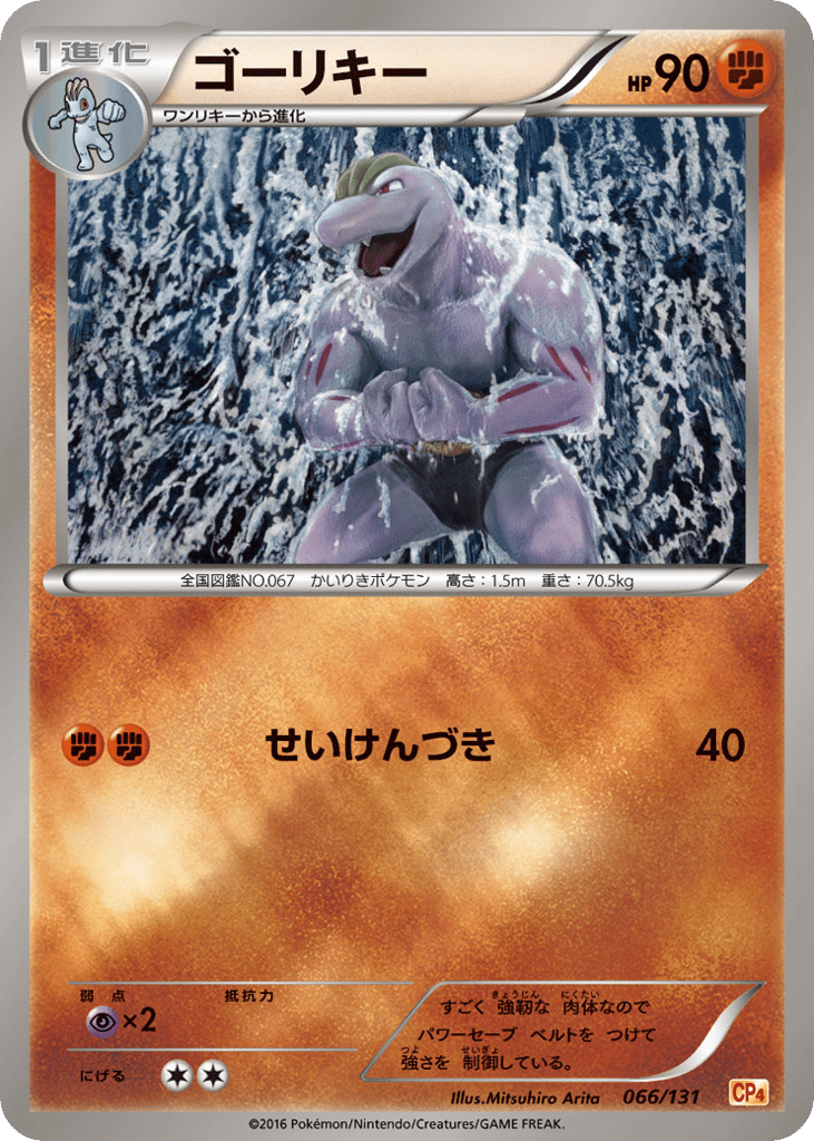 ゴーリキー