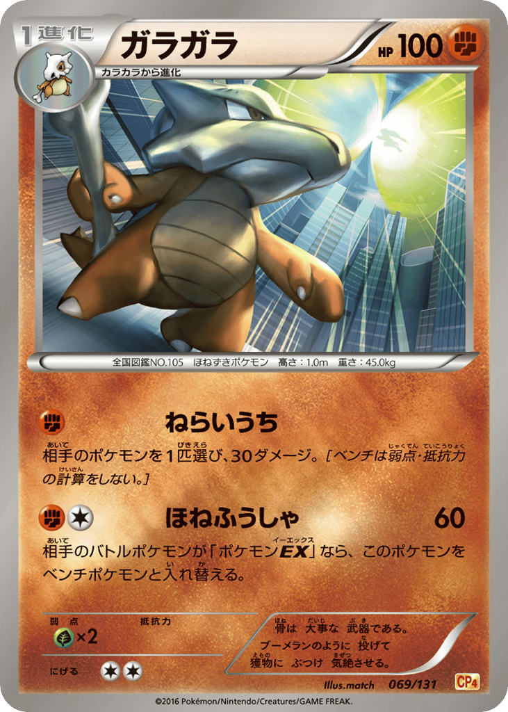 ガラガラ