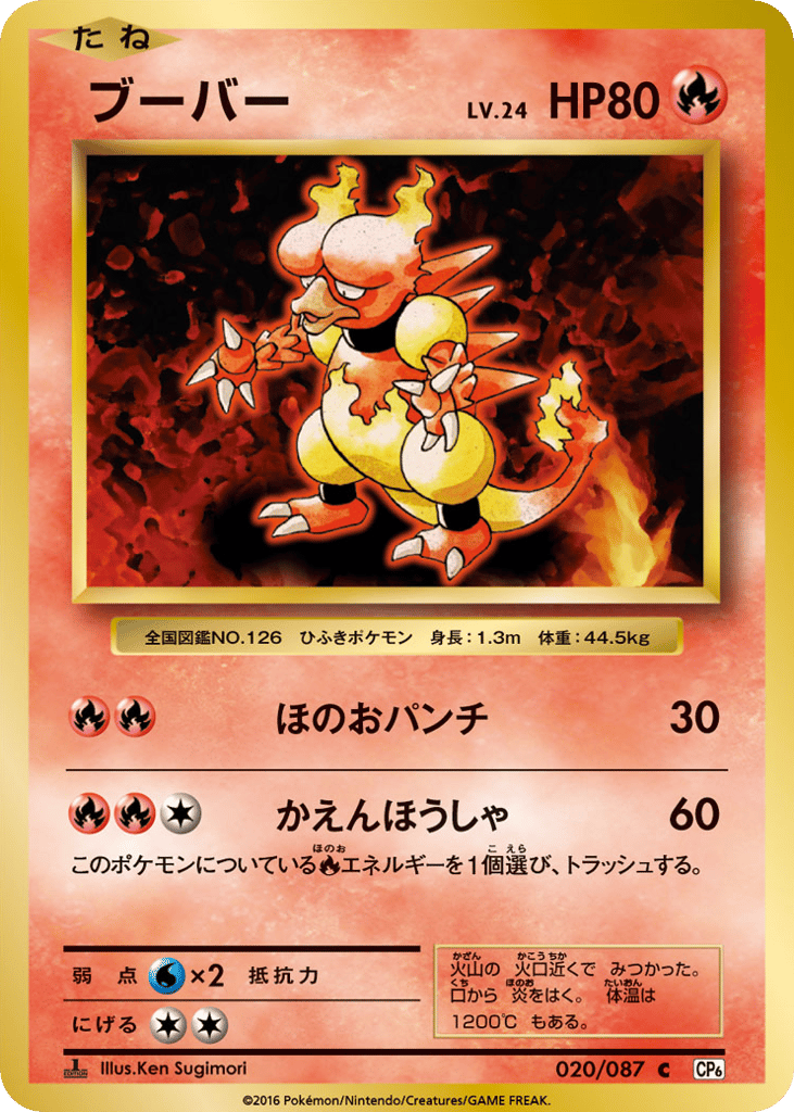 ブーバー
