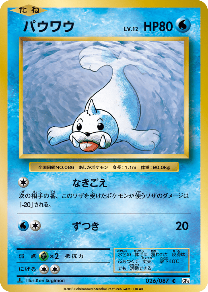 パウワウ