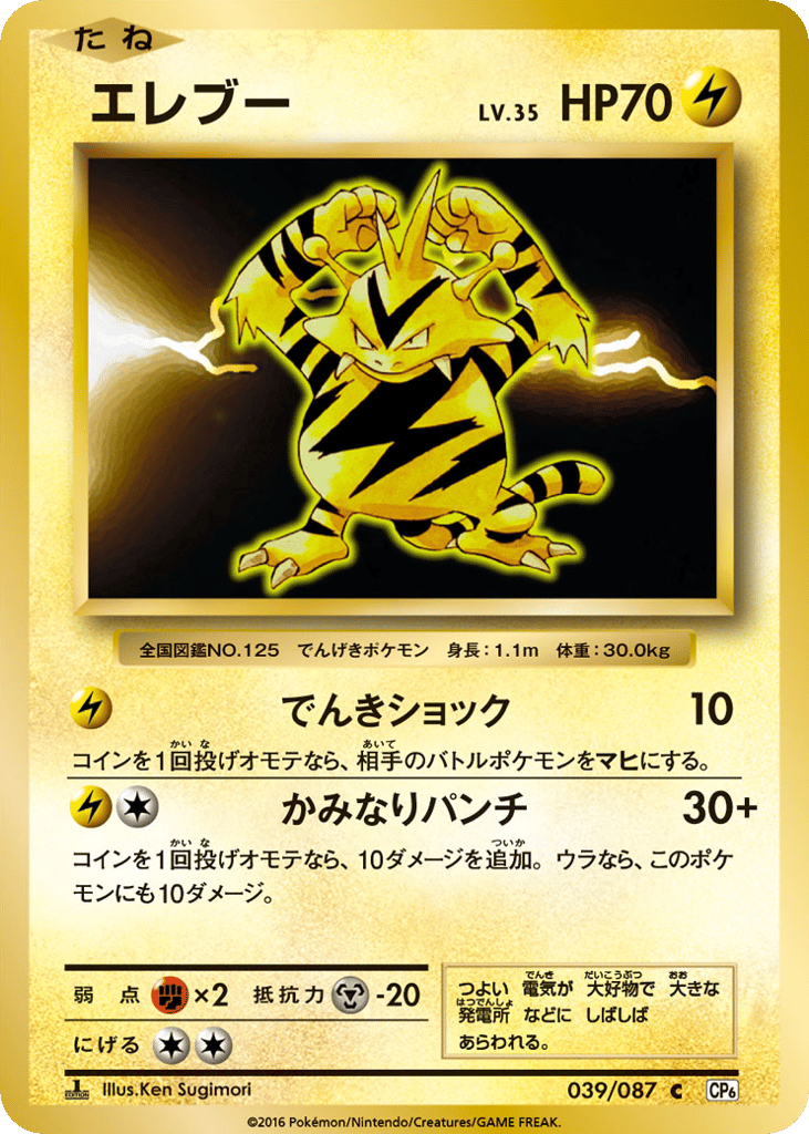 エレブー