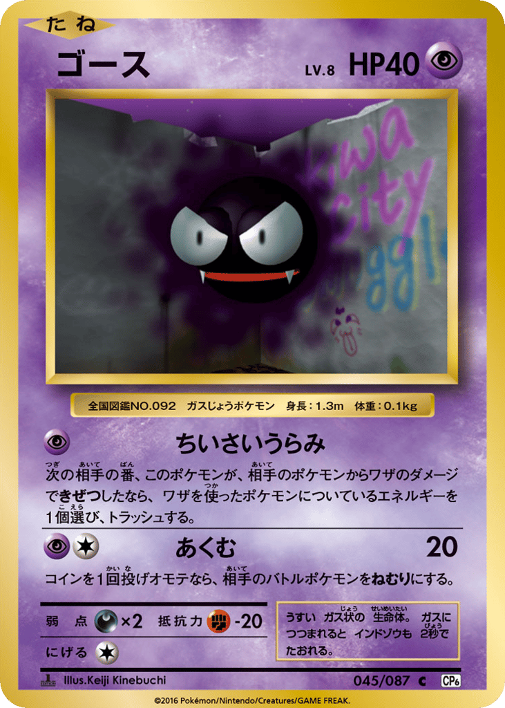 ゴース