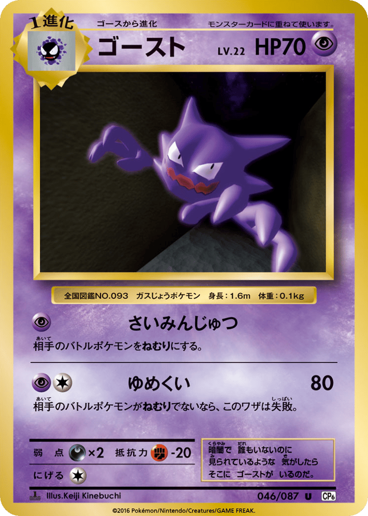 ゴースト