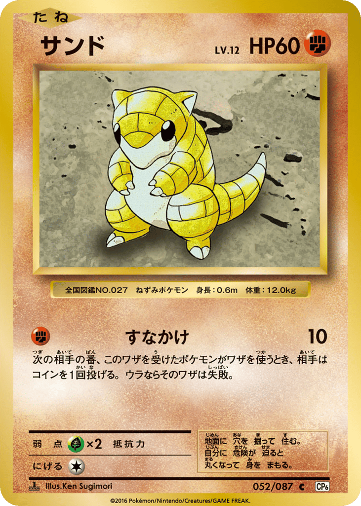サンド