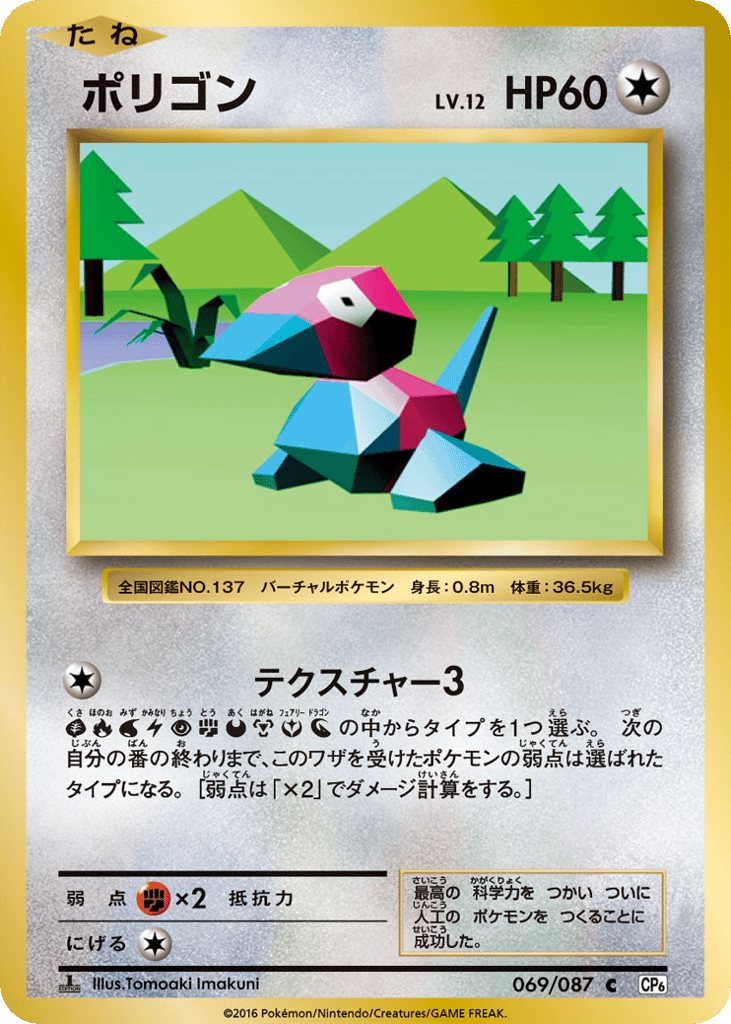 ポリゴン