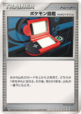 ポケモン図鑑HANDY910is