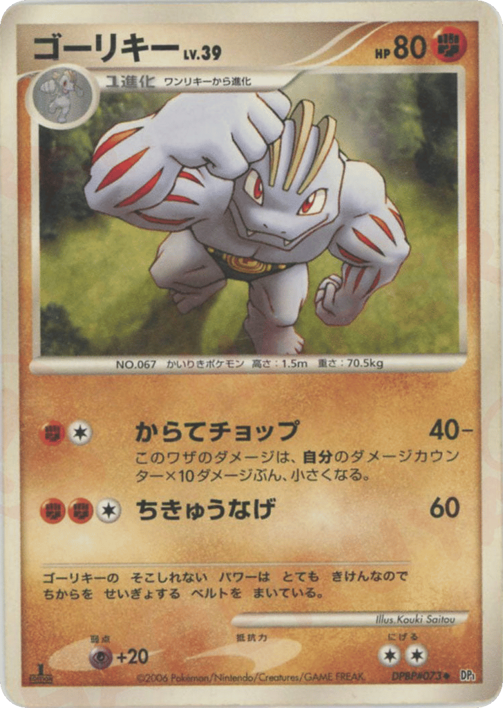 ゴーリキー