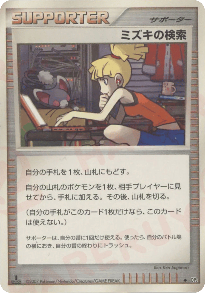 ミズキの検索