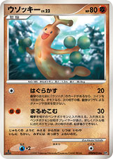 ウソッキー