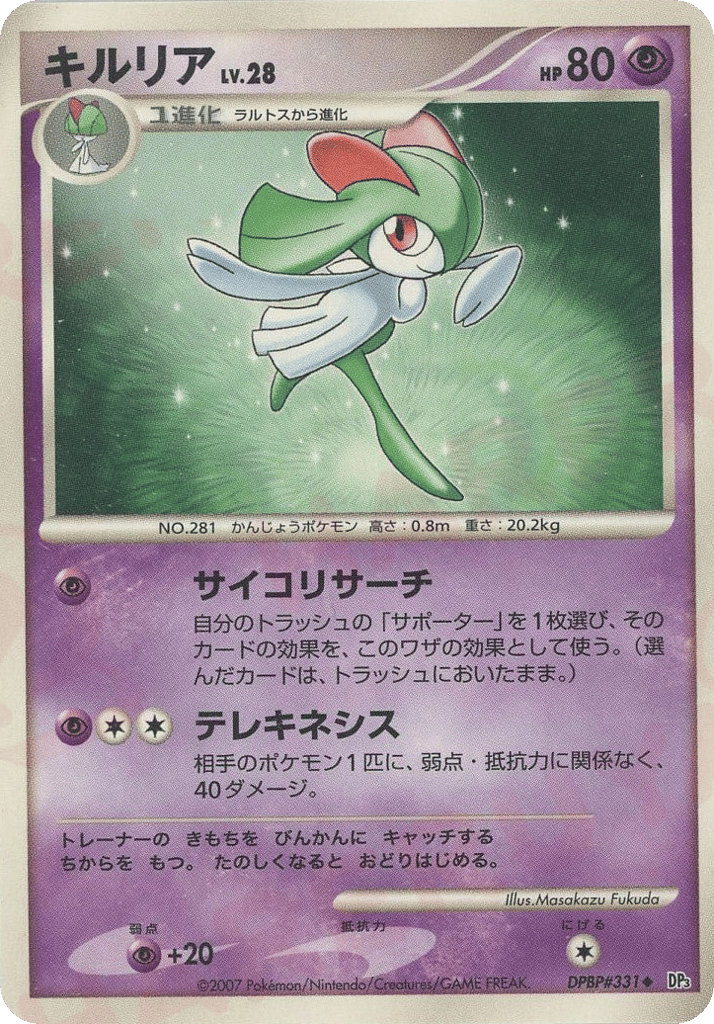 キルリア