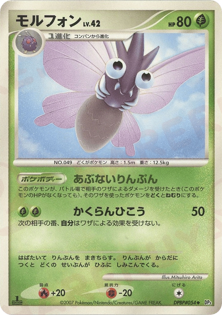 モルフォン