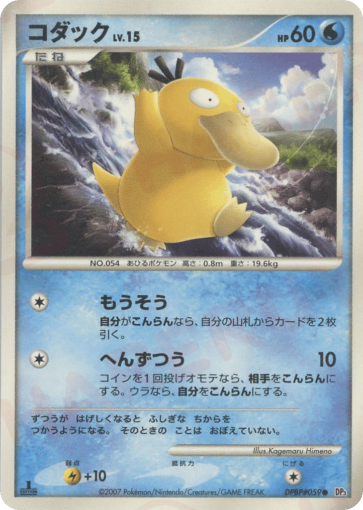 コダック