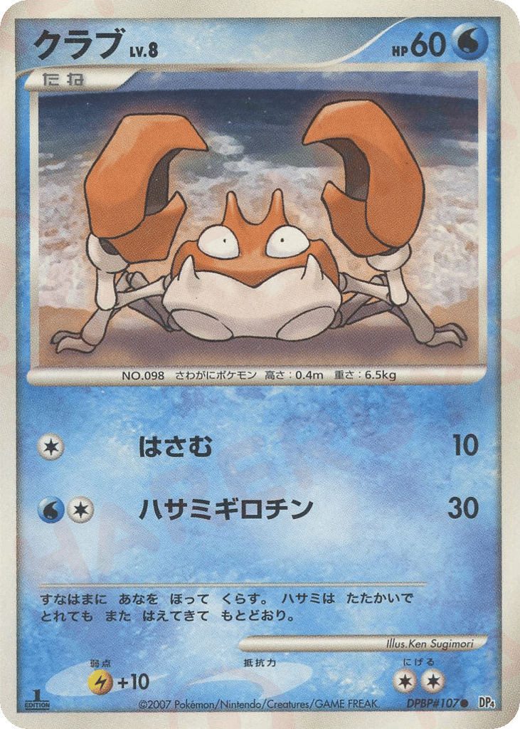 クラブ