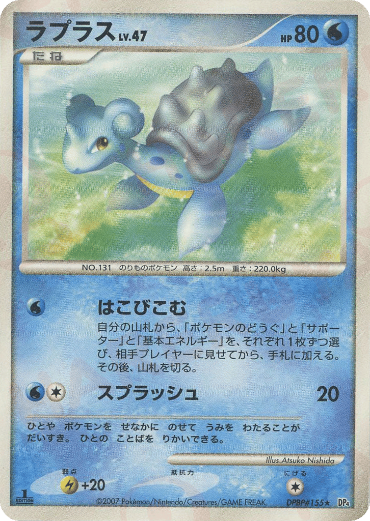 ラプラス