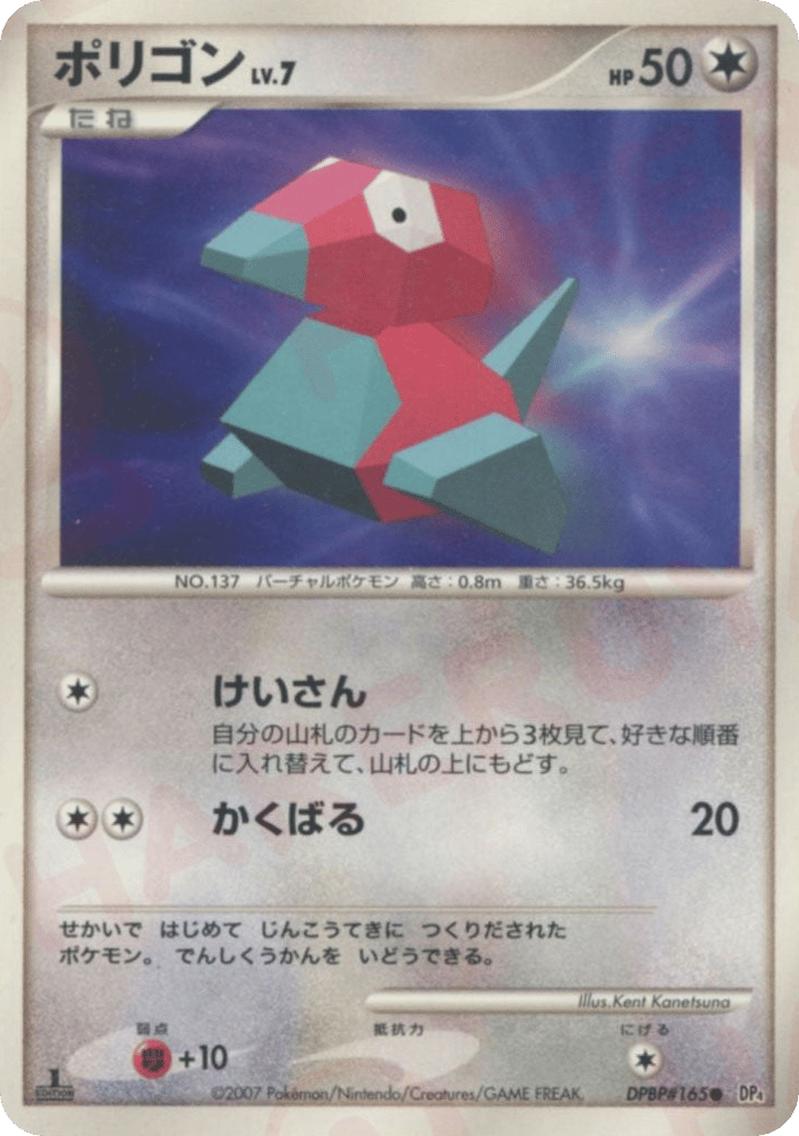 ポリゴン