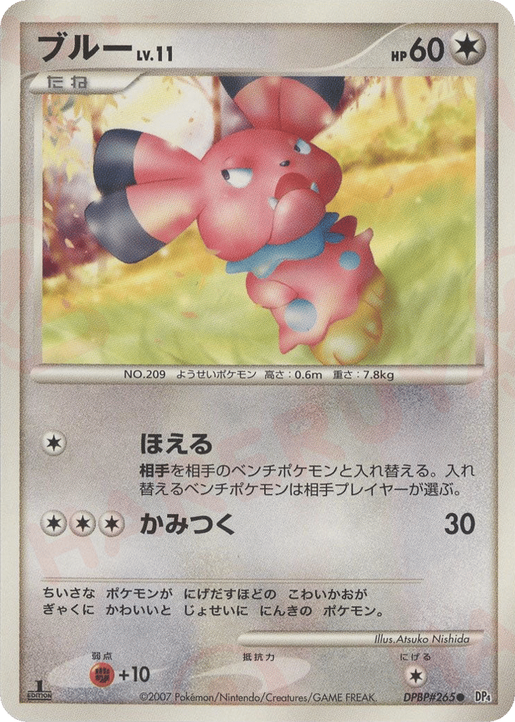 ブルー