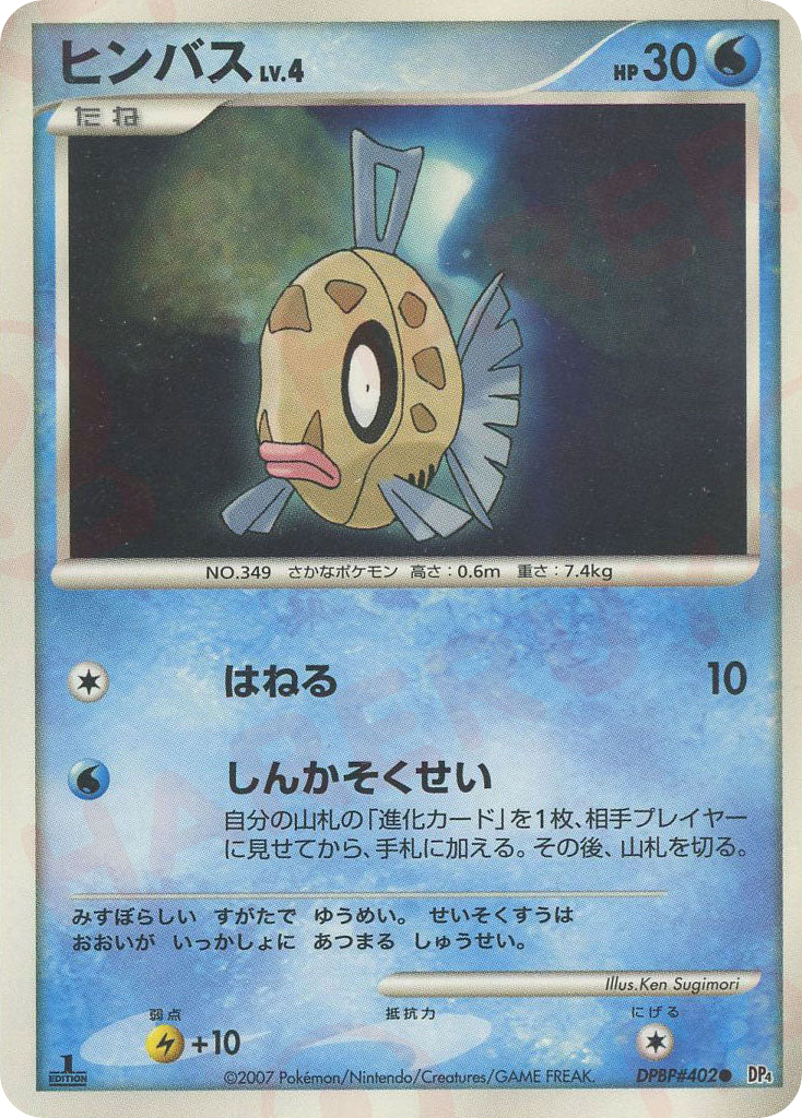 ヒンバス