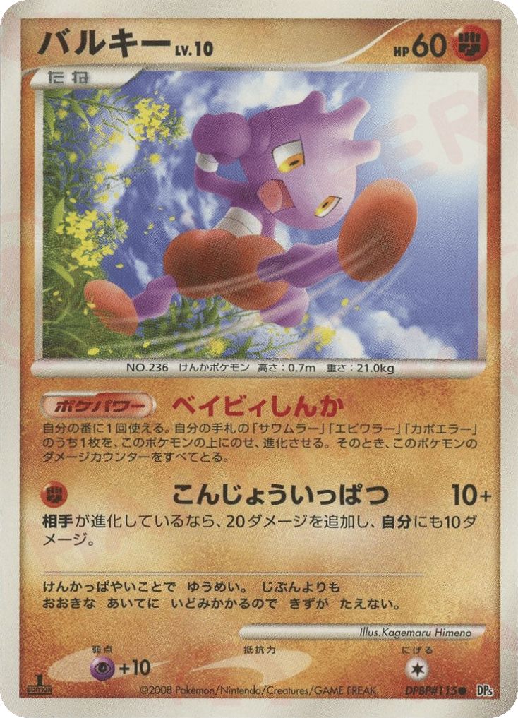 バルキー