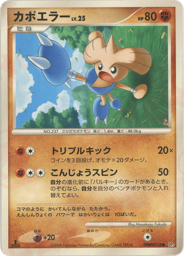 カポエラー