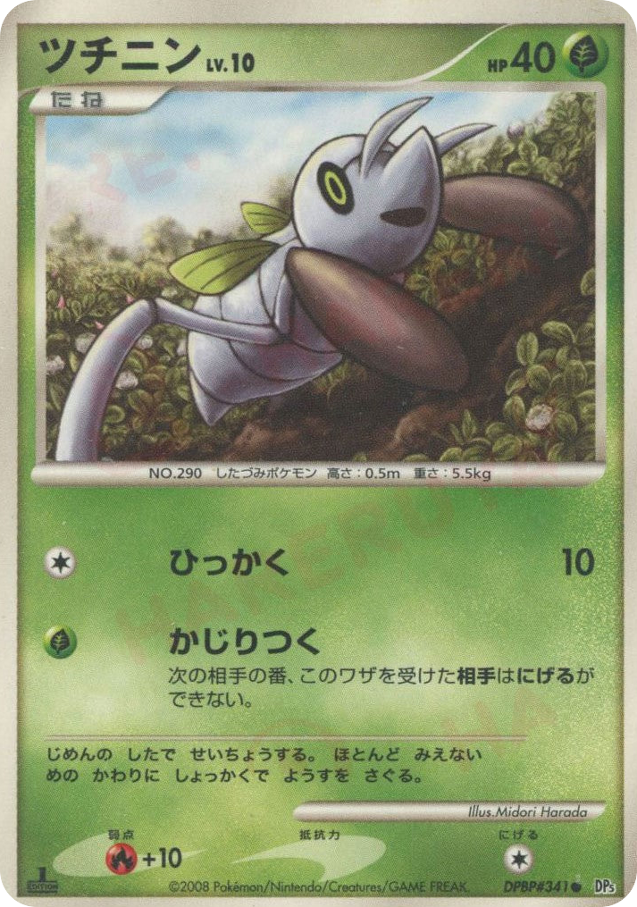 ツチニン