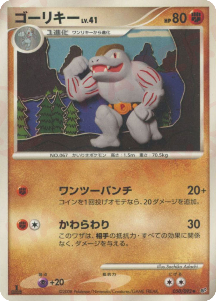 ゴーリキー