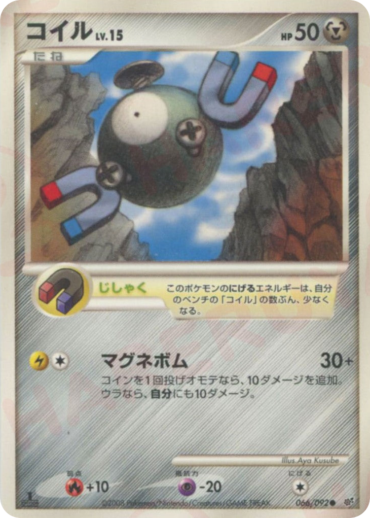 コイル
