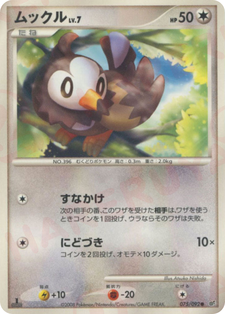 ムックル