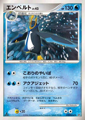 Empoleon