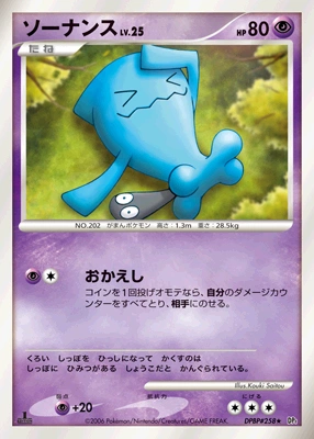 Wobbuffet