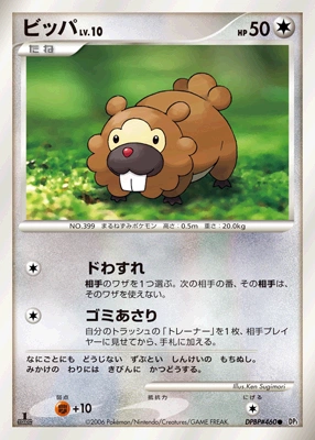 Bidoof