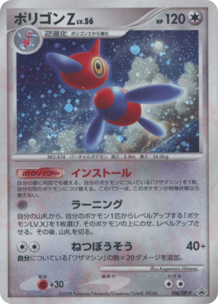 ポリゴンZ