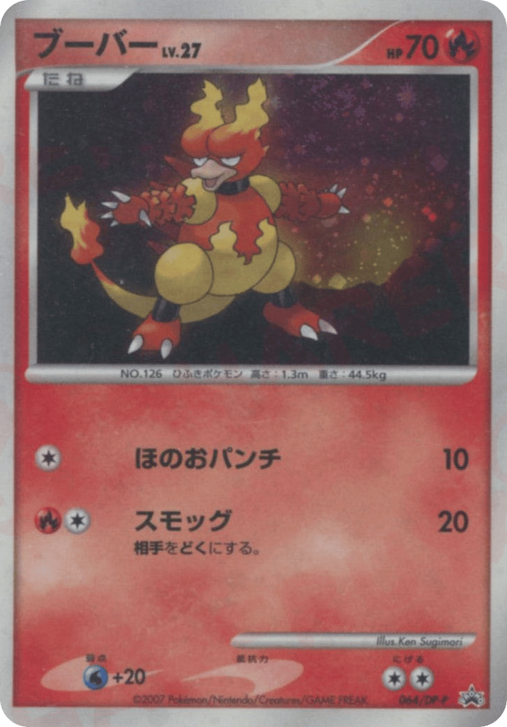 ブーバー
