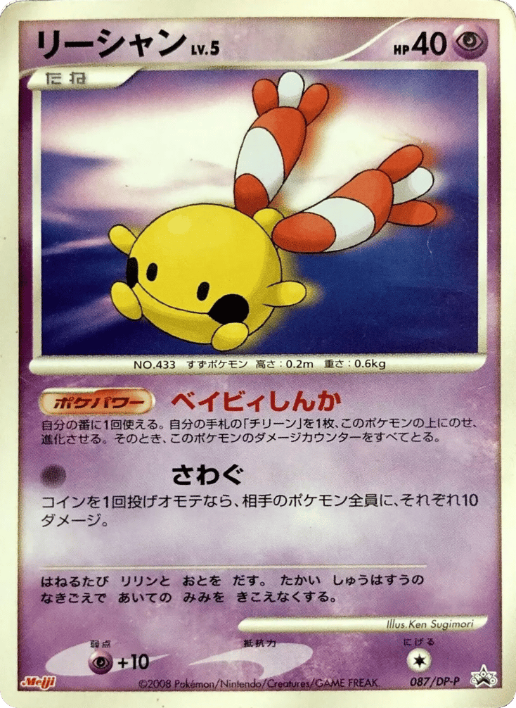 リーシャン
