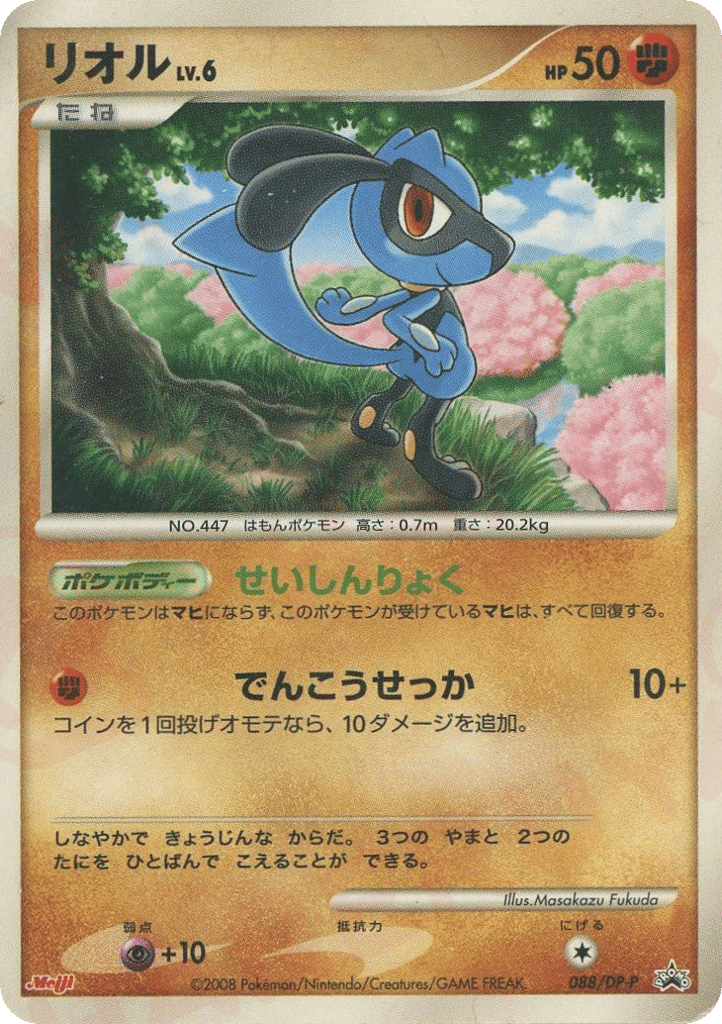 リオル