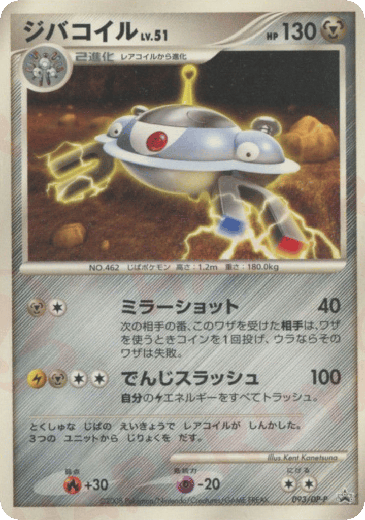 ジバコイル