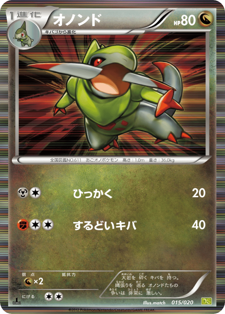 オノンド