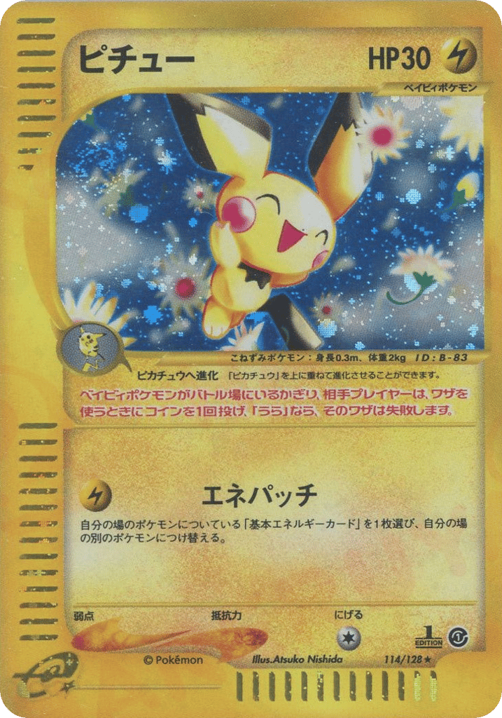 ピチュー