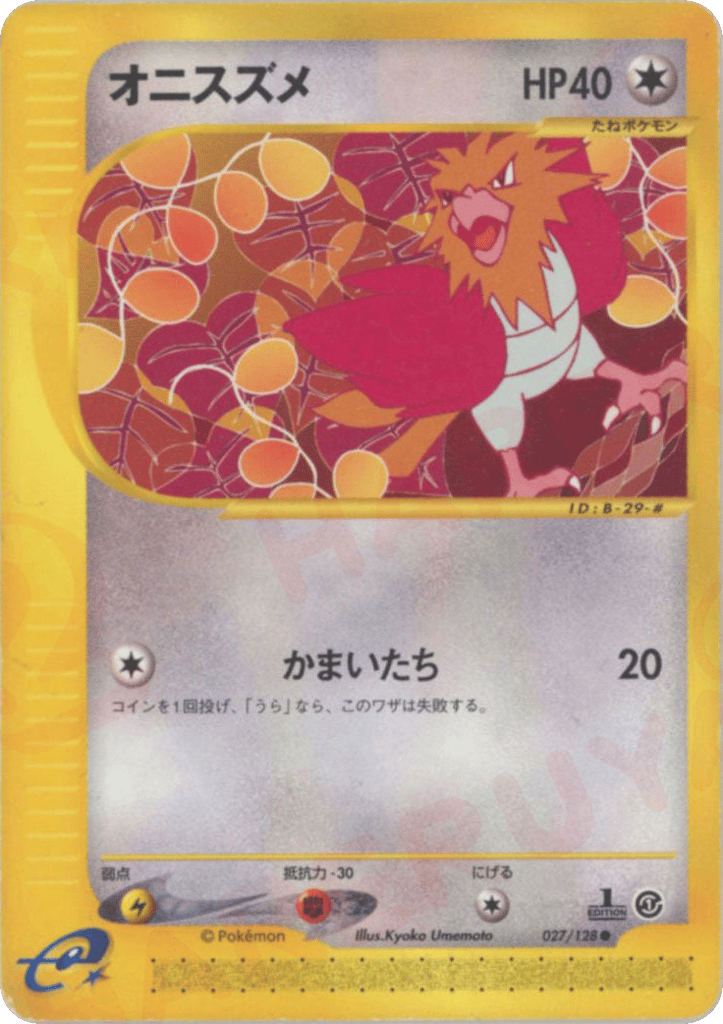 オニスズメ