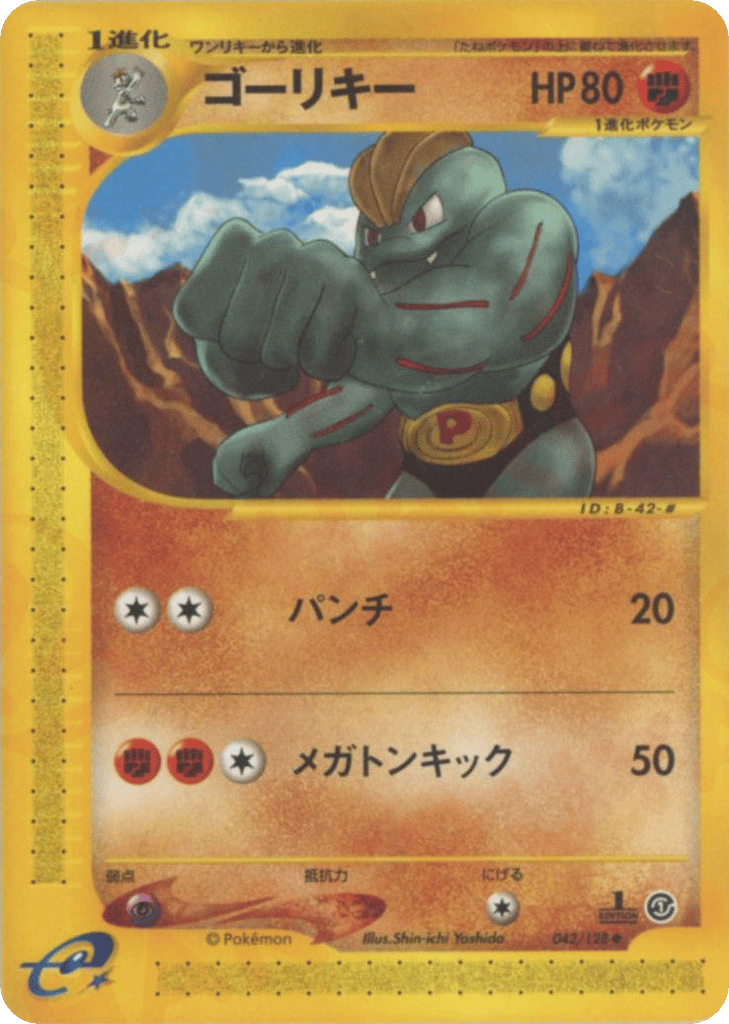 ゴーリキー