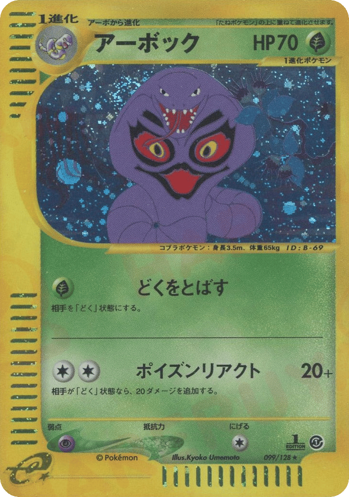 アーボック