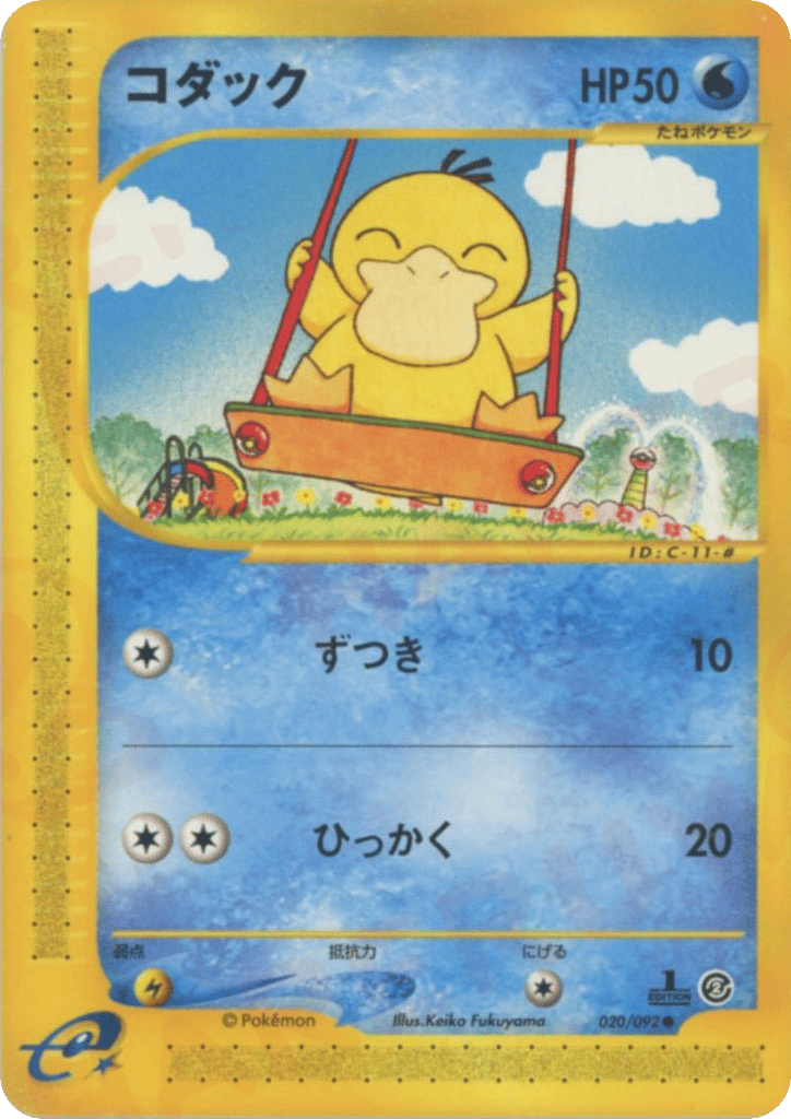 コダック
