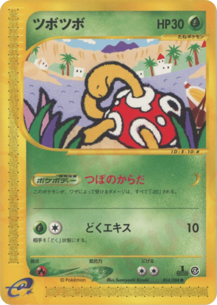 ツボツボ