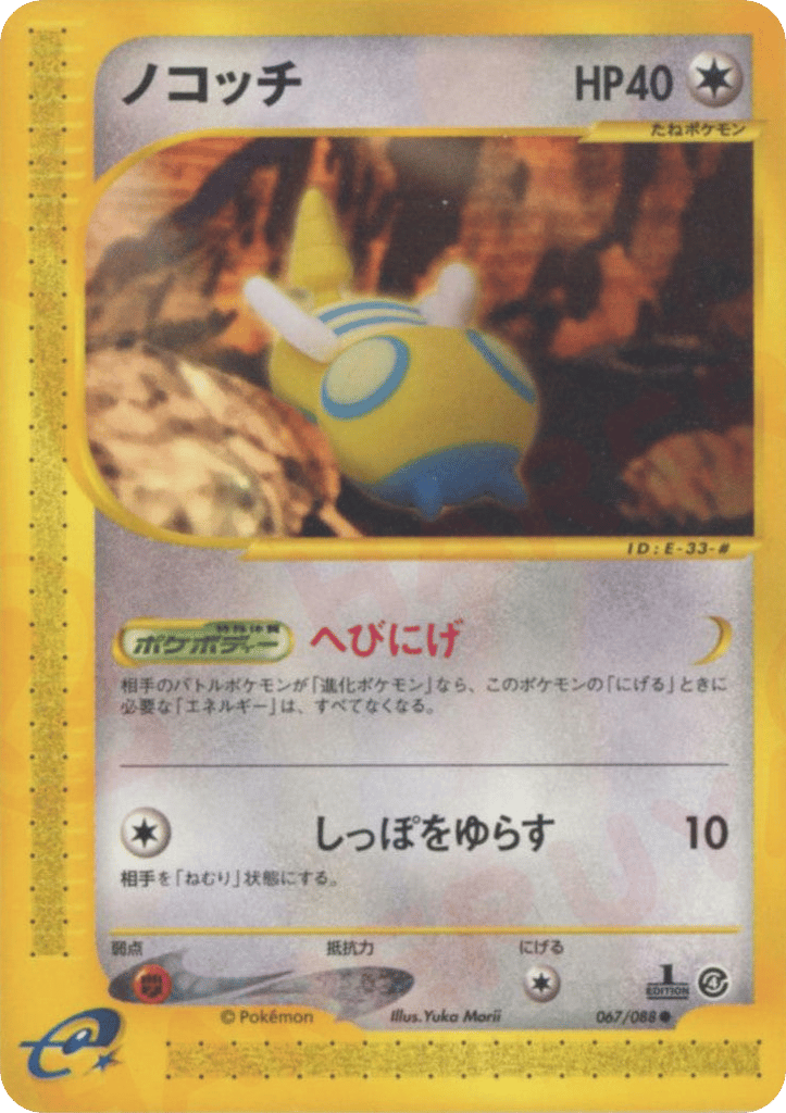 ノコッチ