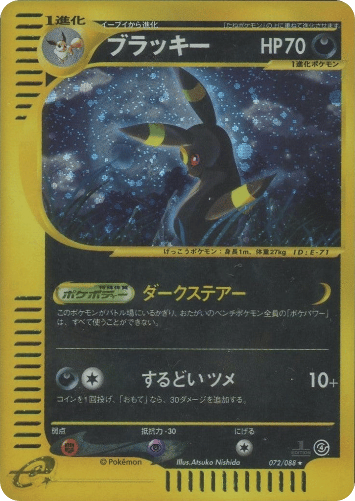 ブラッキー