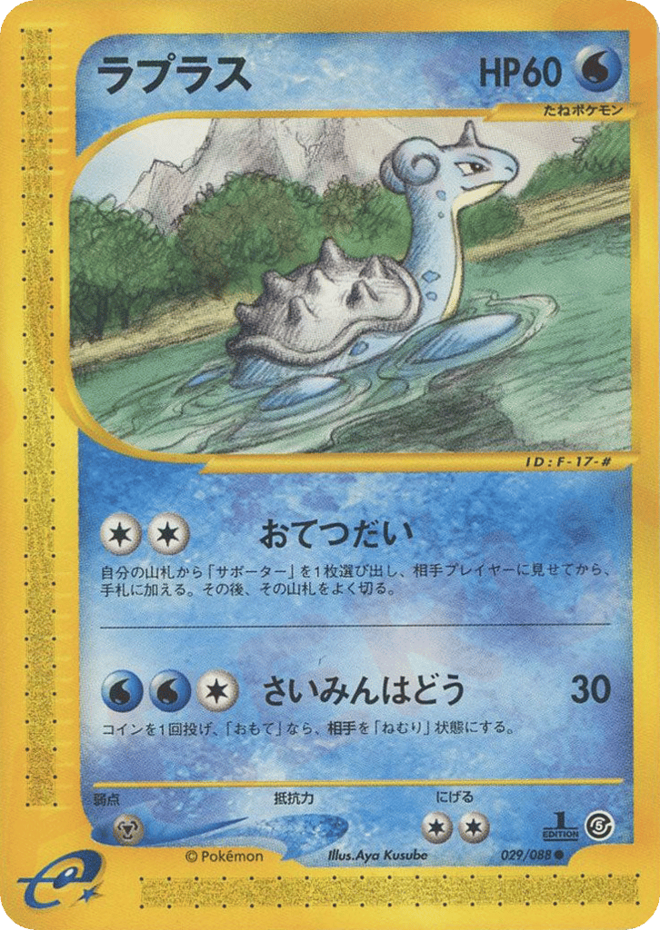 ラプラス