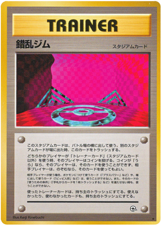 錯乱ジム