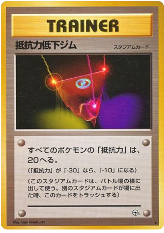 抵抗力低下ジム