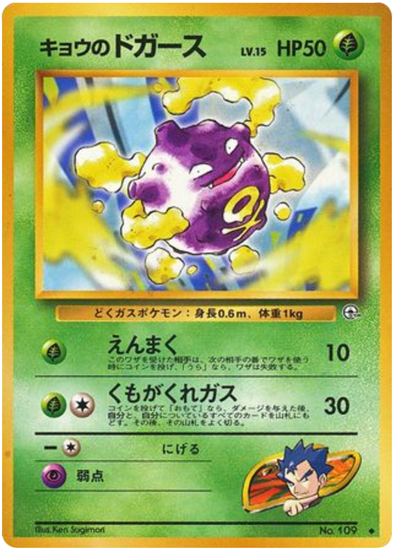 キョウのドガース