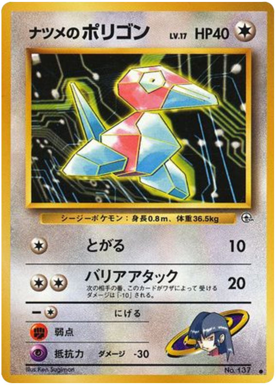 ナツメのポリゴン